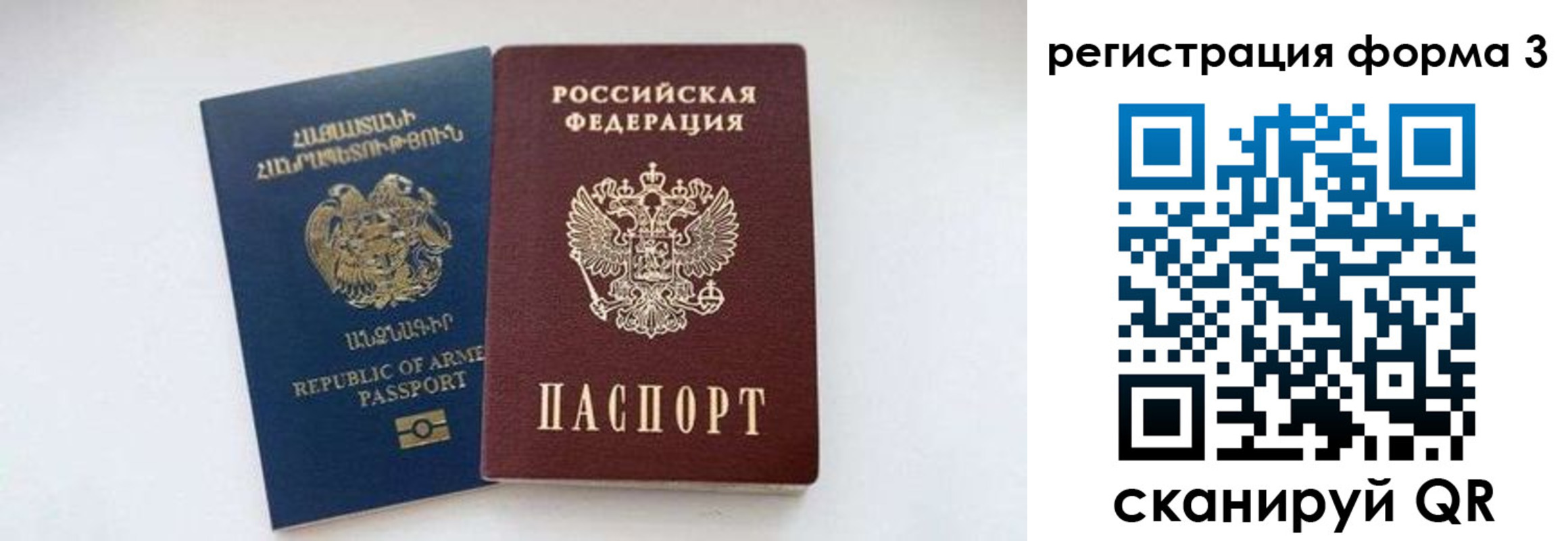 прописка для военкомата в Сердобске