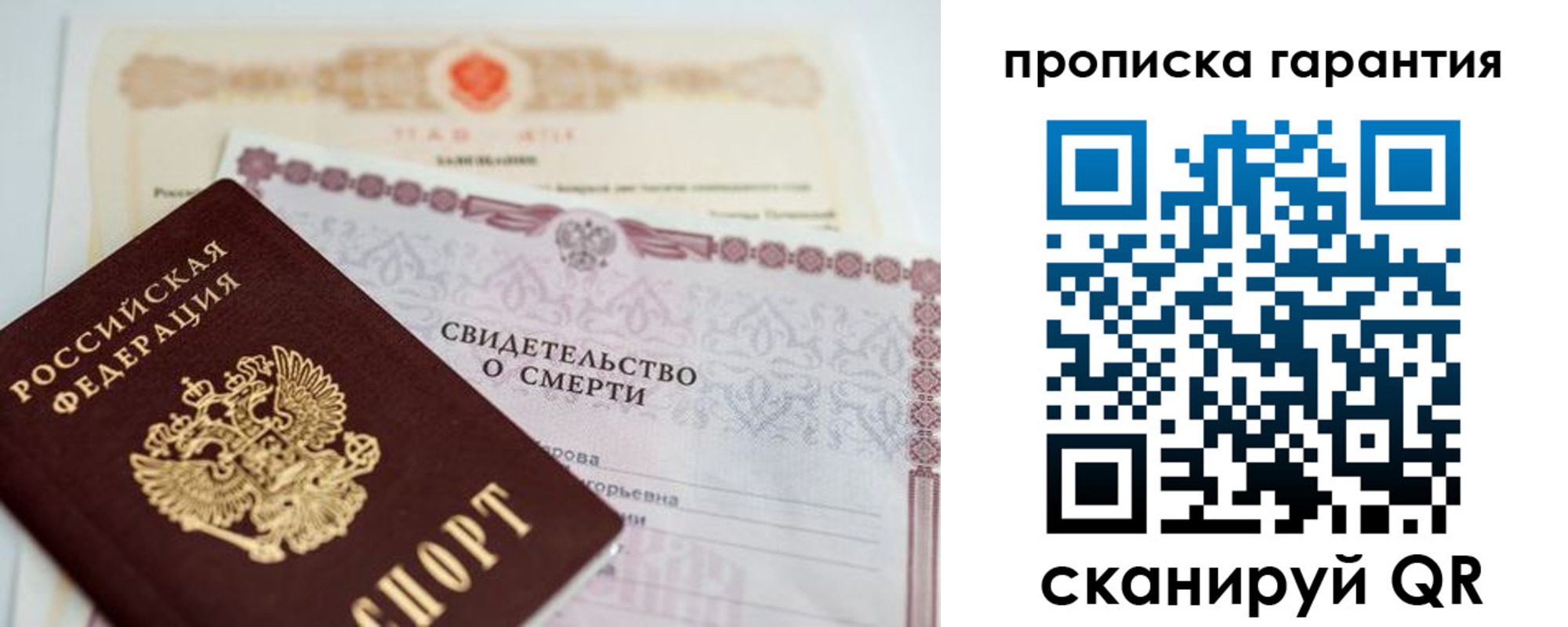 временная регистрация недорого в Сердобске