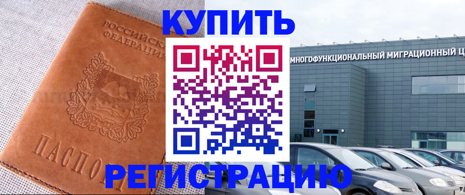 прописка законно в Сердобске