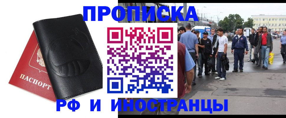 временная регистрация в Сердобске