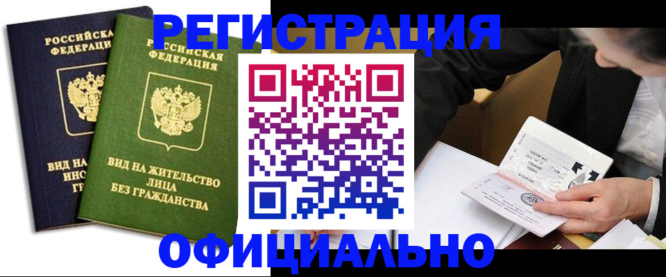 прописка в квартире в Сердобске