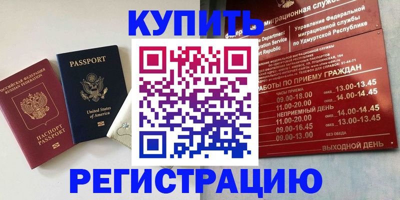 прописка поиск в Сердобске