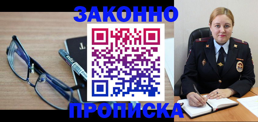 миграционный учет в Сердобске