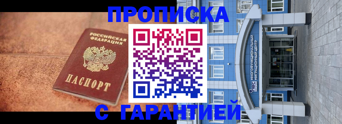 где прописаться в Сердобске